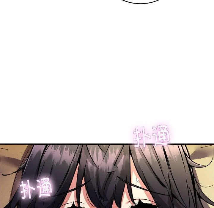 新都市外卖员第44話