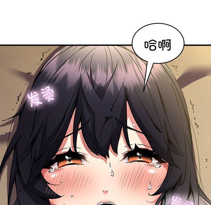 新都市外卖员第44話