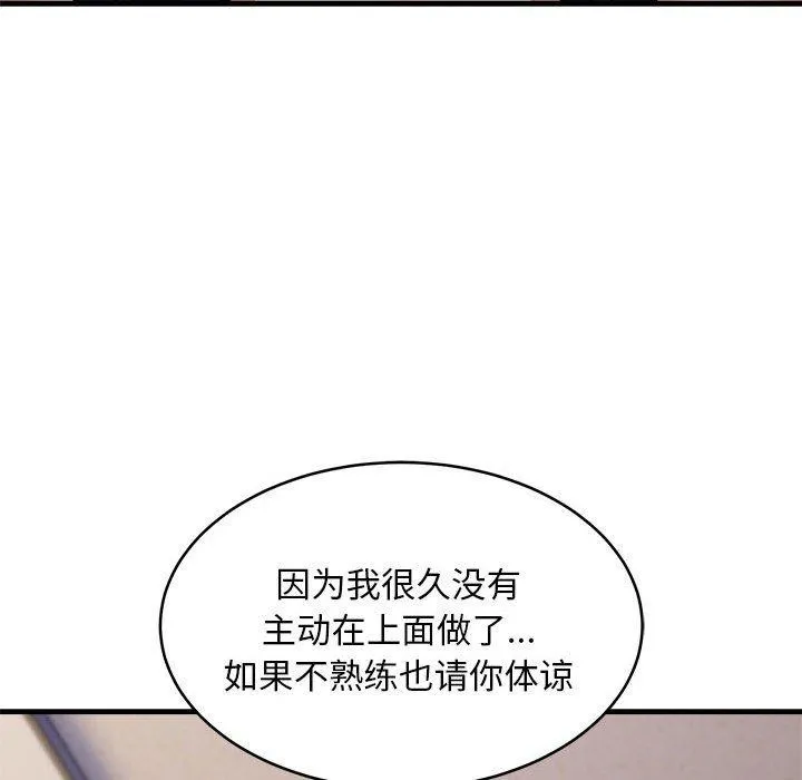 新都市外卖员第44話