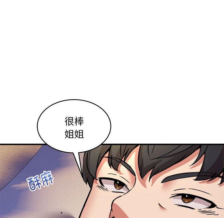 新都市外卖员第44話