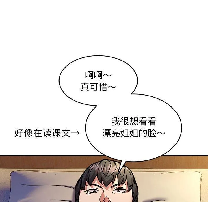 新都市外卖员第44話