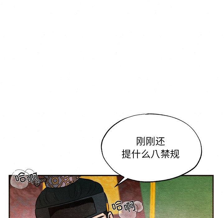 狂眼第60話