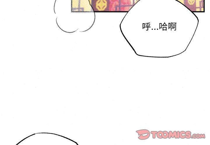 狂眼第60話