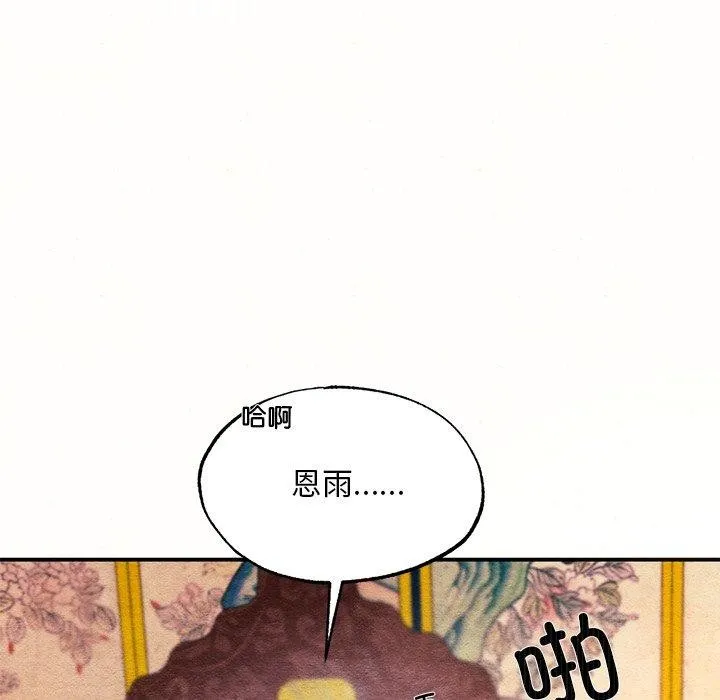 狂眼第60話