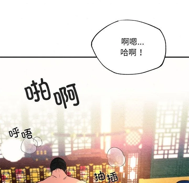 狂眼第60話