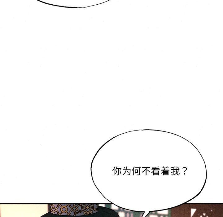 狂眼第60話