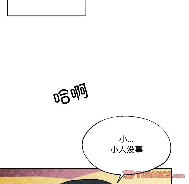 狂眼第60話