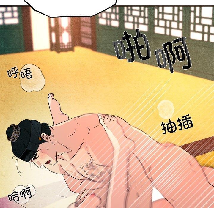 狂眼第60話