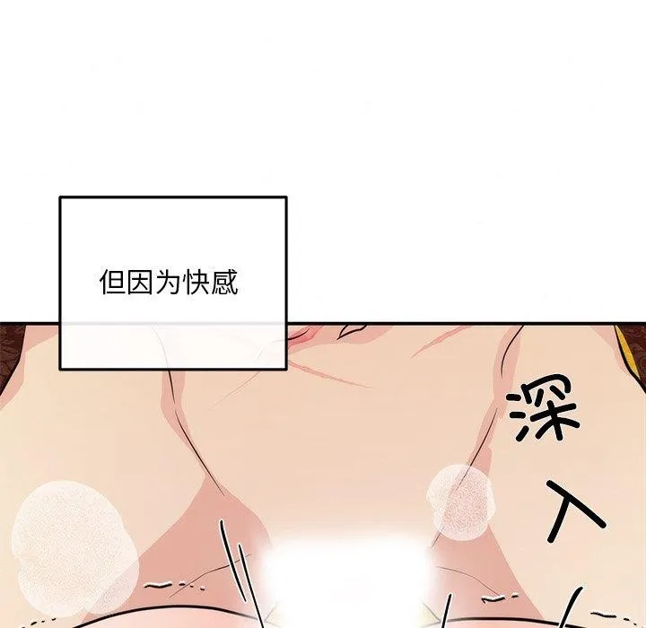 狂眼第60話