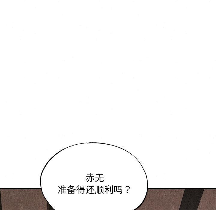 狂眼第60話