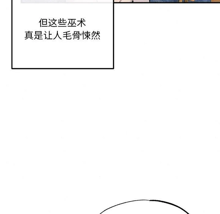 狂眼第60話