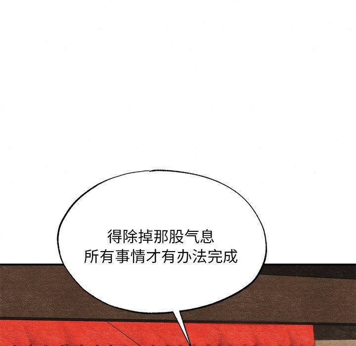狂眼第60話