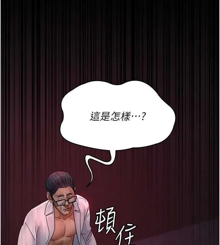 夜間診療室第103話-在醫院玩多P