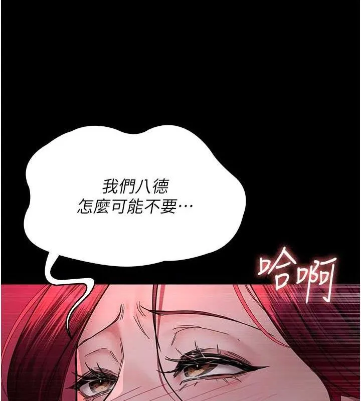 夜間診療室第103話-在醫院玩多P