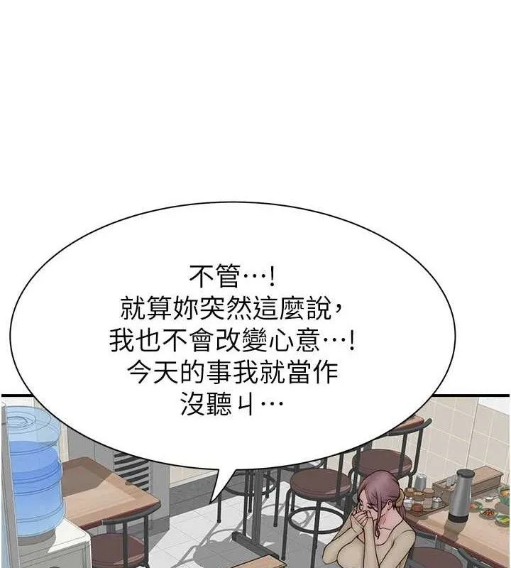 繼母的香味第95話-和阿姨造人成功