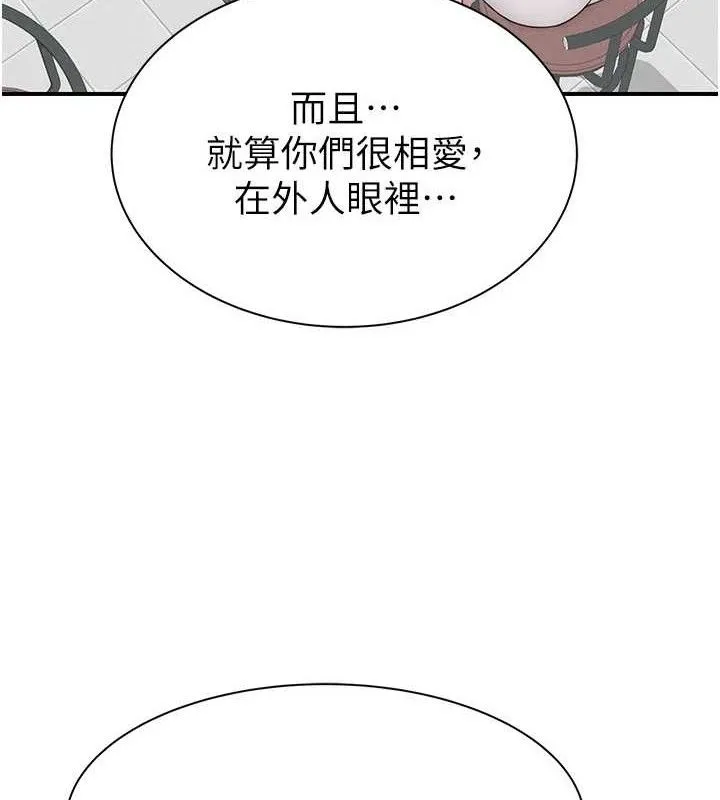 繼母的香味第95話-和阿姨造人成功