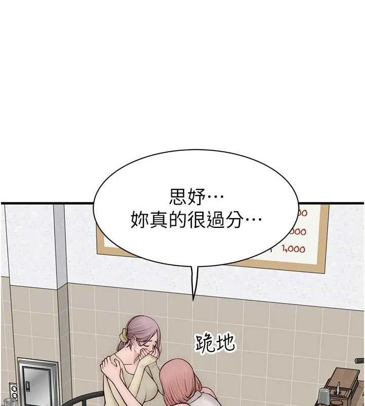 繼母的香味第95話-和阿姨造人成功
