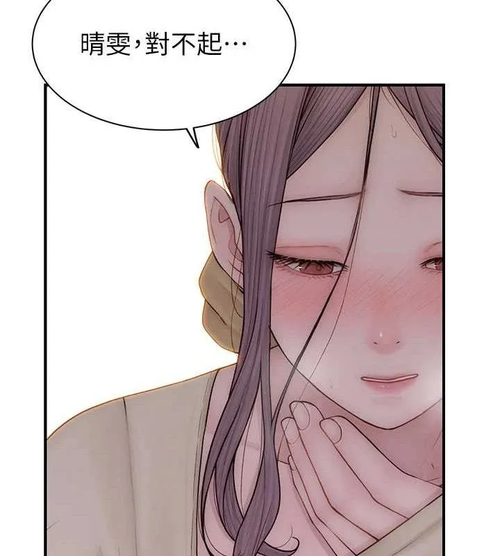 繼母的香味第95話-和阿姨造人成功