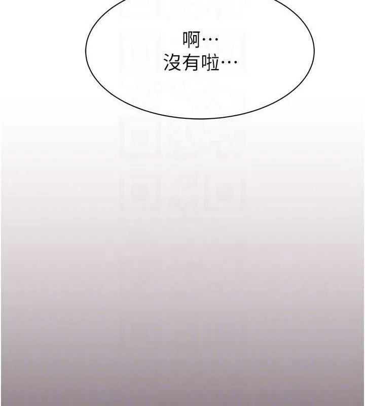 繼母的香味第95話-和阿姨造人成功