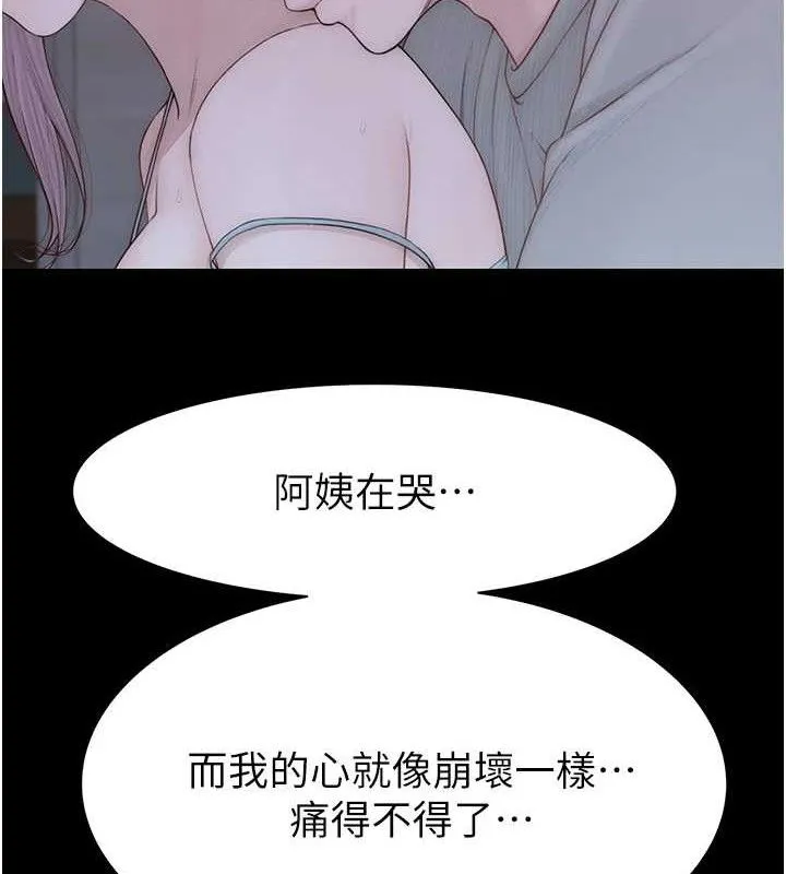 繼母的香味第95話-和阿姨造人成功