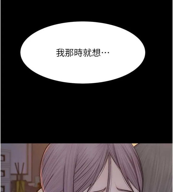 繼母的香味第95話-和阿姨造人成功