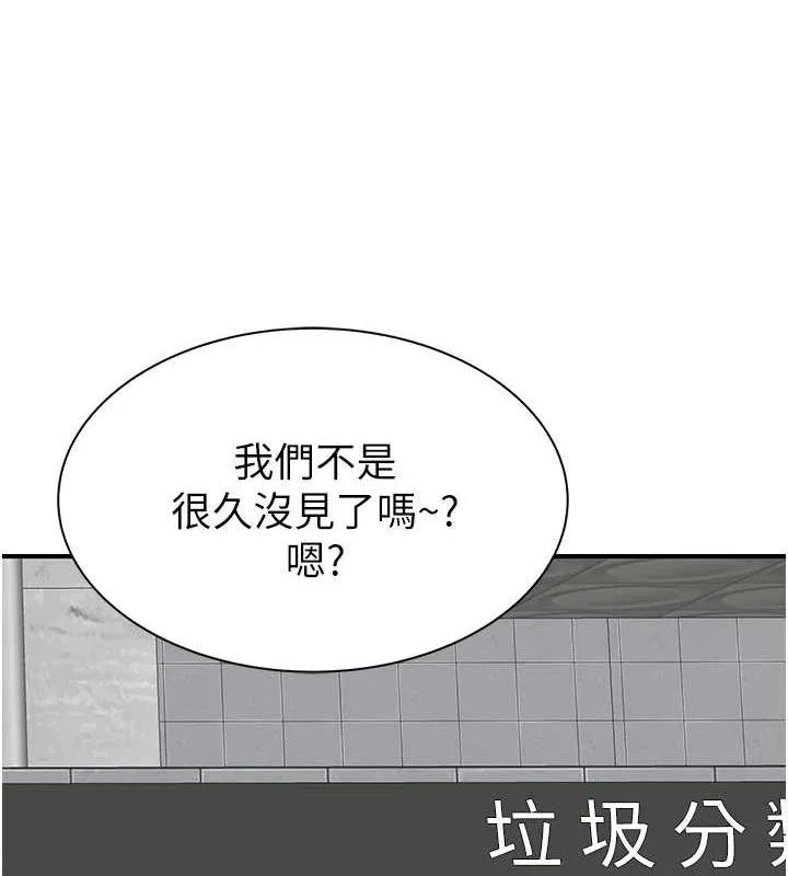 繼母的香味第95話-和阿姨造人成功