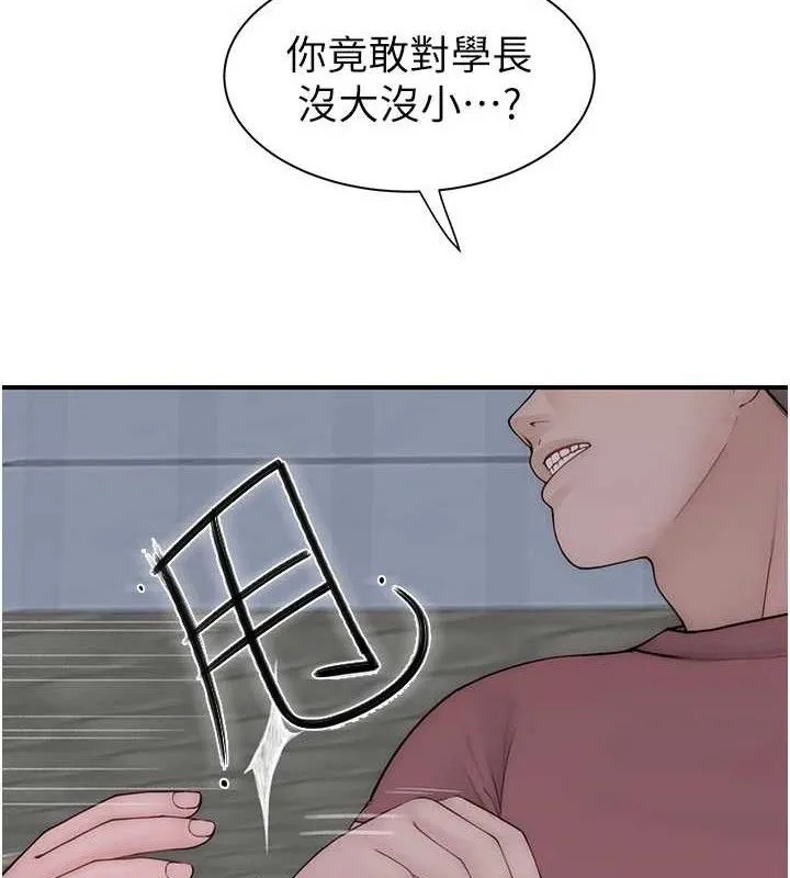 繼母的香味第95話-和阿姨造人成功
