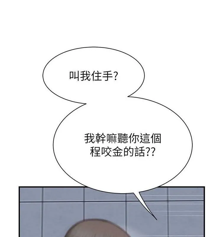 繼母的香味第95話-和阿姨造人成功