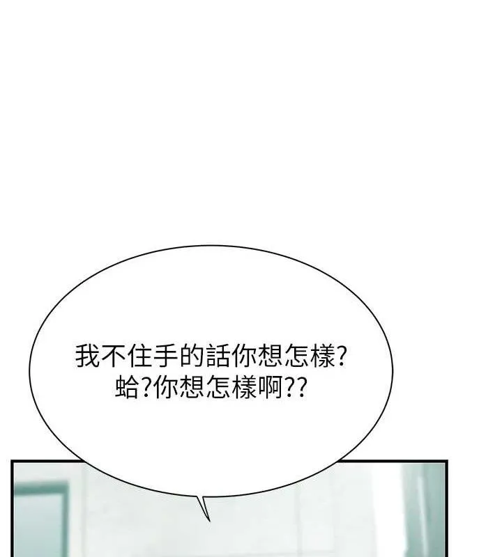 繼母的香味第95話-和阿姨造人成功