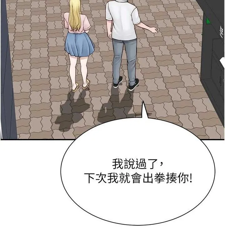 繼母的香味第95話-和阿姨造人成功