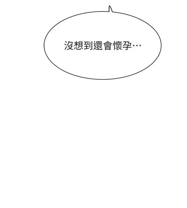 繼母的香味第95話-和阿姨造人成功