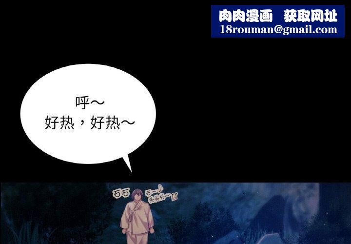 小姐第68話