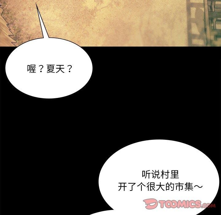 小姐第68話