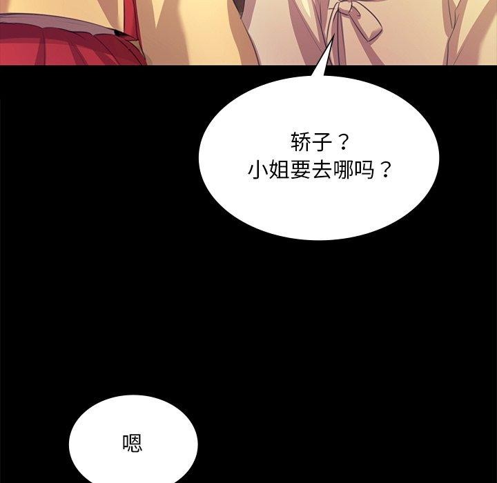 小姐第68話