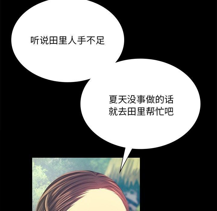 小姐第68話