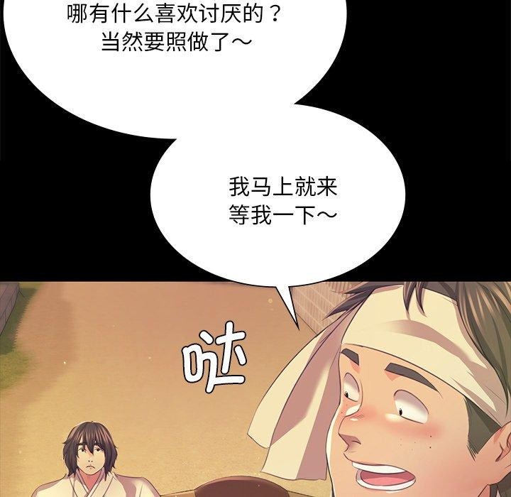 小姐第68話