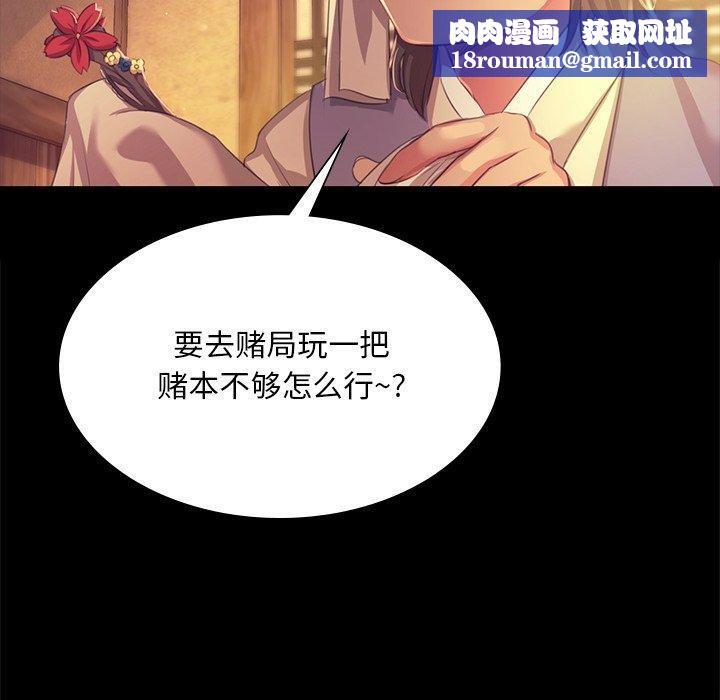 小姐第68話