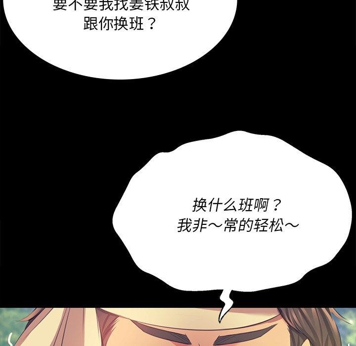 小姐第68話