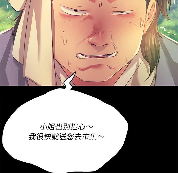 小姐第68話