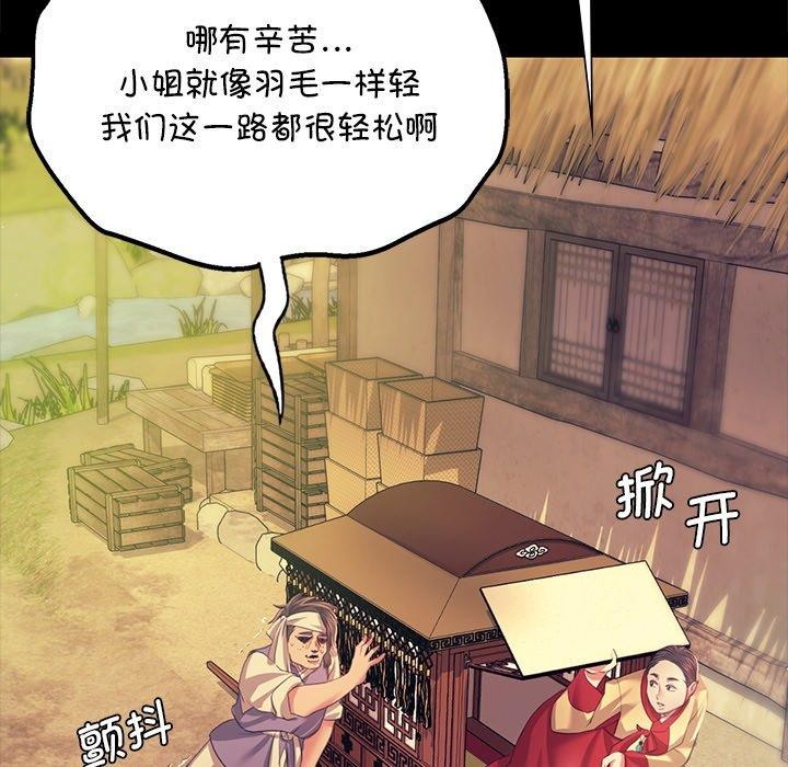 小姐第68話