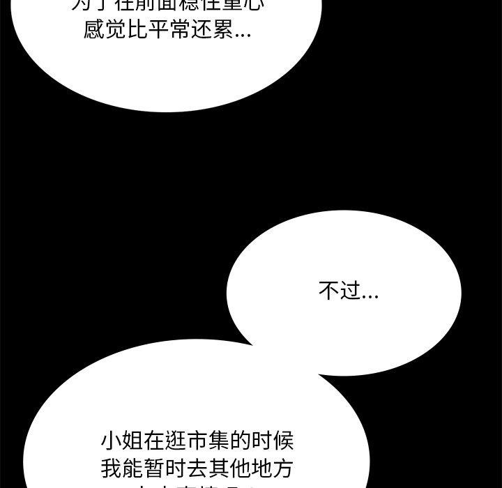 小姐第68話