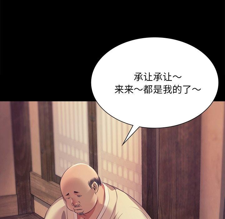 小姐第68話