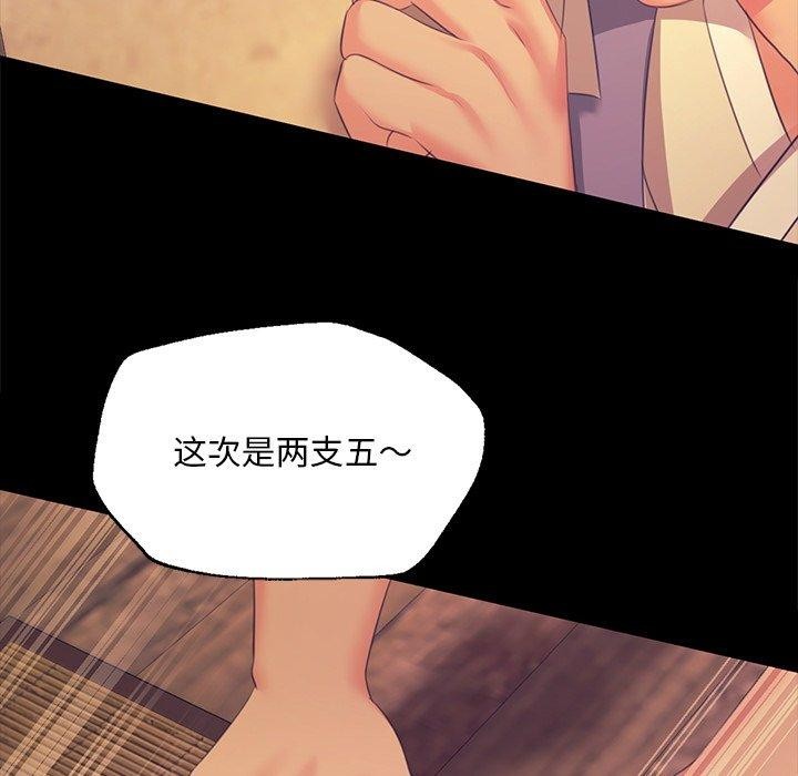 小姐第68話