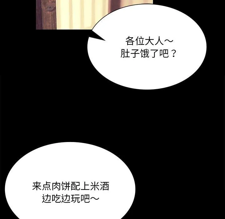 小姐第68話