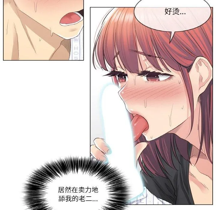 輕觸!解除封印第6話