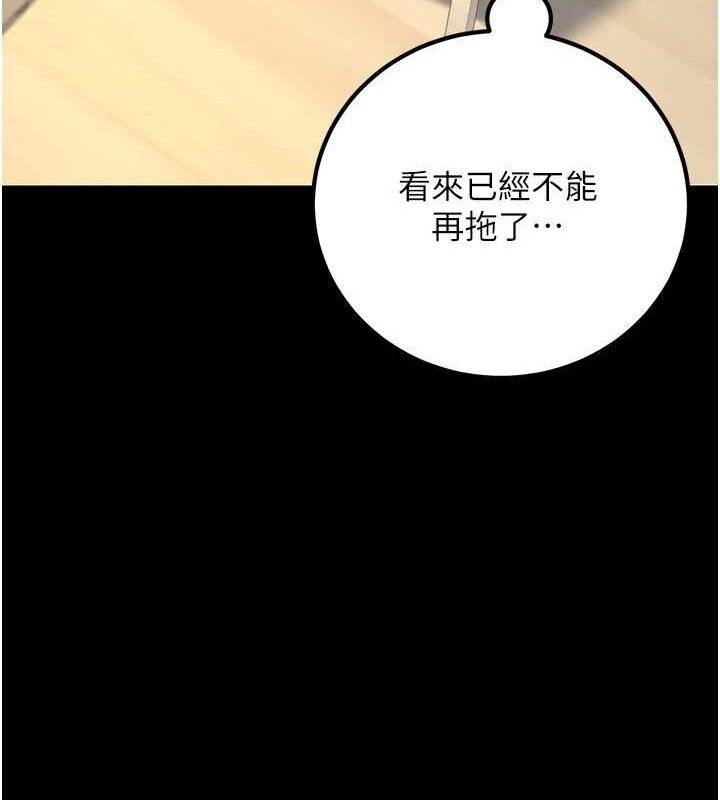 已婚学生想坏坏第32話-再給我一次希望♥