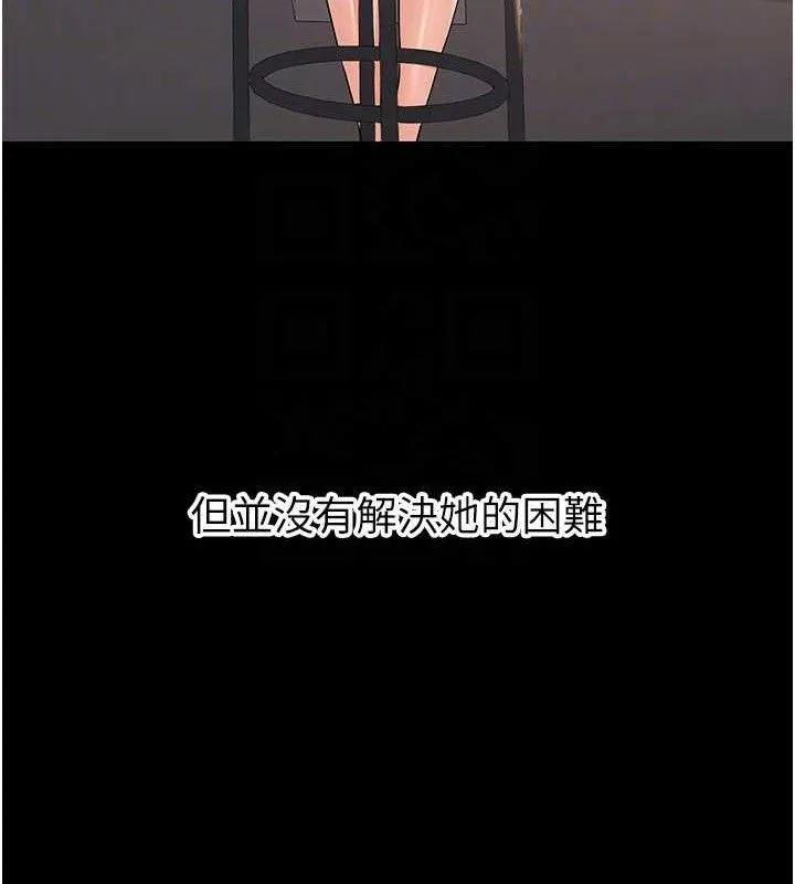 已婚學生想壞壞第32話-再給我一次希望&hearts;