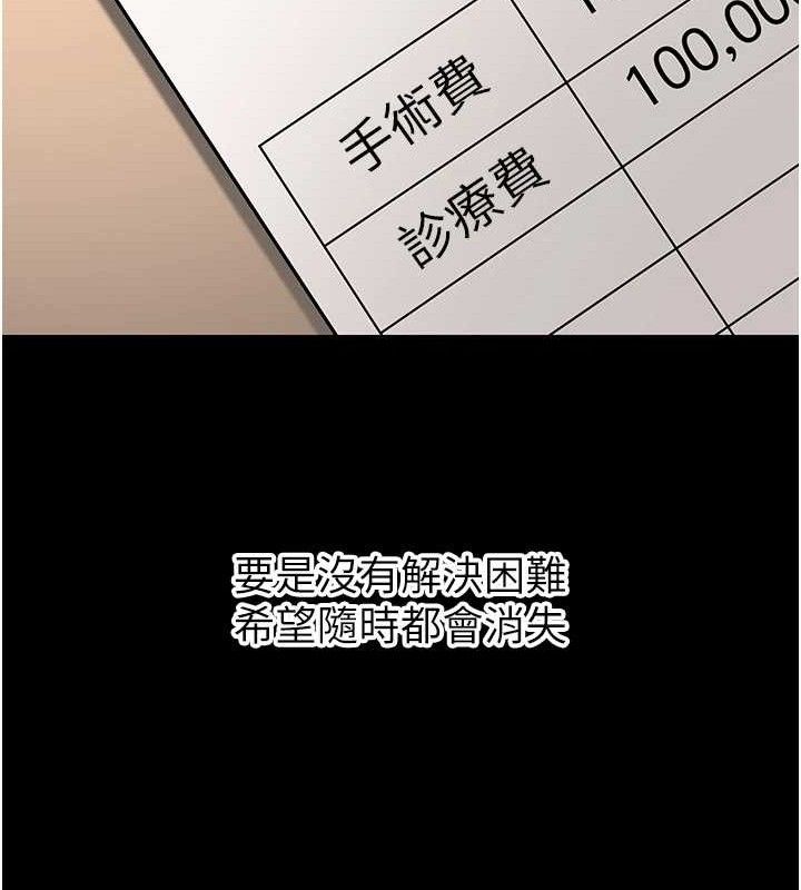已婚学生想坏坏第32話-再給我一次希望&hearts;