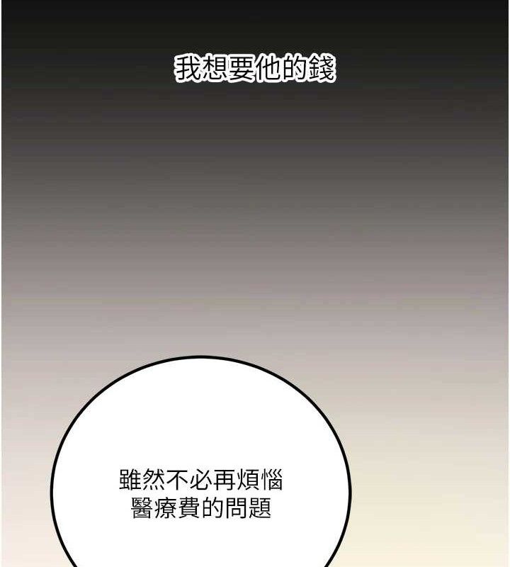 已婚学生想坏坏第32話-再給我一次希望♥
