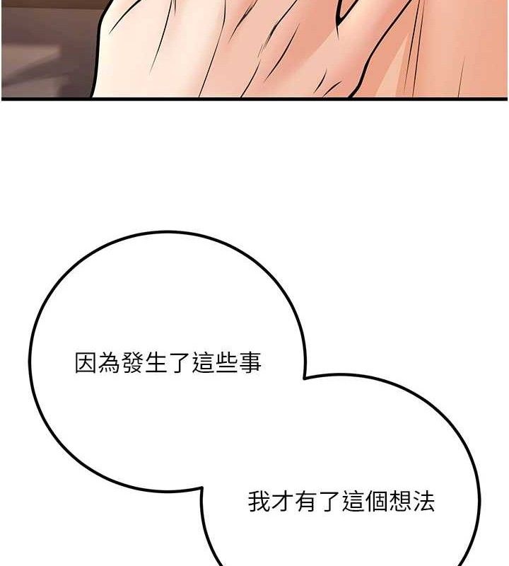 已婚学生想坏坏第32話-再給我一次希望&hearts;
